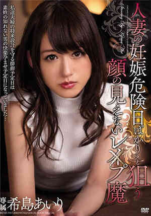 Masked Sexual Assault on Married Wife Eri Kojishima's Conception Day MEYD-390