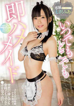 Loli Maid Nanazawa can let her master insert MIDE-508 at any time