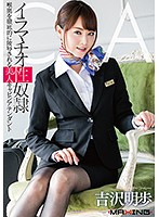 MXGS-979-Sex Slave Insult Beauty Akiho Yoshizawa