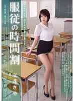 RBD-553-School Timetable of Obedience Female Teacher, Days of Shame ... Tachibana Saya