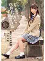 IPX-007-Schoolgirl Insult Record Nishimiya Yume