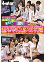 HUNTA-357A-College Student's Older Sister Friend Student's First Group AV Appreciation ...