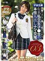 MDTM-433A-Famous Private Girls ● Raw Nature Maruide Mating 03