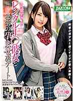 MDBK-015-Cute Girlfriend Secret-Miyuki Arisaka