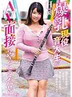 INCT-035-Big Breasts Active Music College Student AV Interview! Mei 21 years old