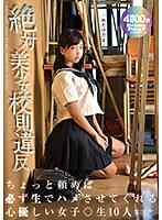 MMB-253B-Absolutely Beautiful Girl Violation of School Rules Mirei Morishita