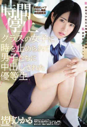 MIAE-333 Time Stop Raped All Girls In The Class When All Boys...