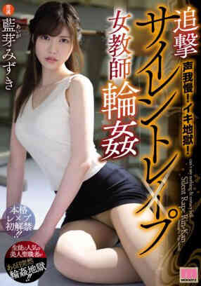 MIDE-721 Be patient! Orgasm hell! Pursuing Silent Violation ~ Female Teacher Gang-raped...