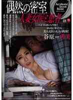 JUY-194-Accidental Closed Room Married Woman Female Patient Nozomi Tanihara