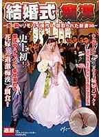 NHDTB-052B-Wedding Han-Husband's Former New Wife-