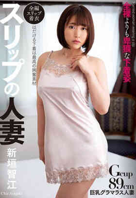 CLOT-007 Sexy Nightdress Married Wife Tomoe Aragaki