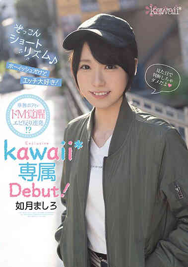 CAWD-097 Burst! ? Kisaragi Mashiro kawaii's exclusive debut!