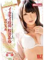 MILD-972A-The first special commemoration! 4 hours Ayu Sakurai