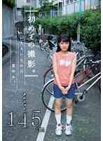 MUM-173-Ami-chan 145cm