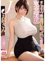SSNI-110B-Beautiful Girl Big Tits Temptation Matsumoto Nana Mi