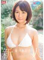 SNIS-079-S1 x Aike W Exclusive Large Rookie! Rookie NO.1 STYLE AV View...
