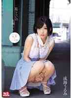 SNIS-206-Shameful Beautiful Girl Urumi Narumi