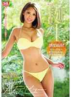 SSNI-041-Rookie NO.1 Brown Big Tits Rina Kazama ...