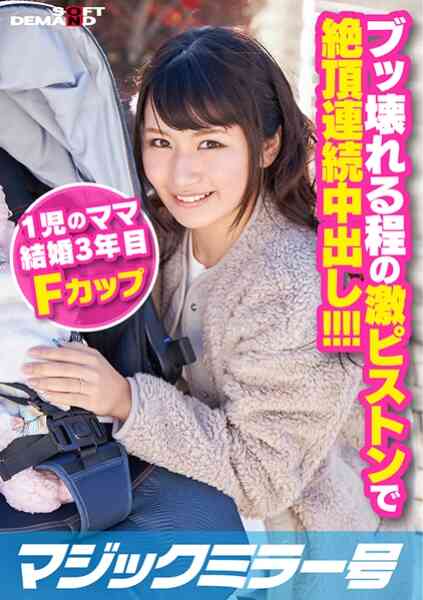 320MMGH-259-Cum Continuous Creampie With A Hard Piston That Breaks! !! Mayu (24)...