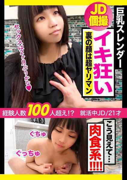 407KAG-024-Gachi Amateur Personal Shoot I Want To Crazy A Black-Haired Female College...