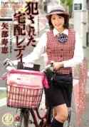 JUX-244c-Home Delivery Hisae Yabe