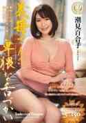JUX-295c- Mother-in-law's Obscene Yuriko Shiomi