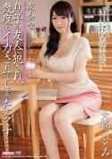 MDYD-861c-Friend's Mother ... Hitomi Ohashi