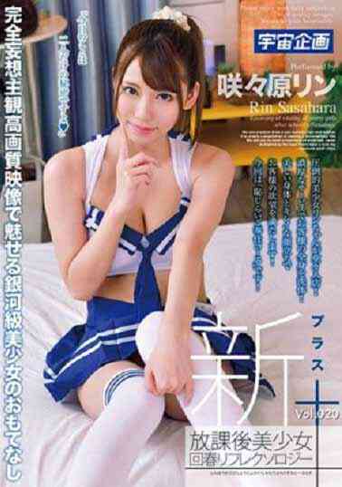 MDTM-480 Beautiful Girl Rejuvenation Massage After School + Vol.020 Saki Sakihara Rin