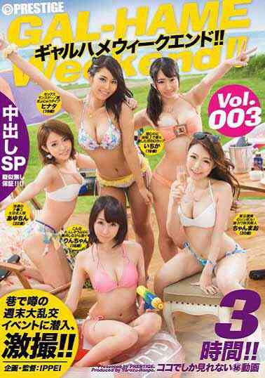 YRH-108 Overwhelming Hot Girls' Cauldron Frying Party on Weekends! ! Vol.003