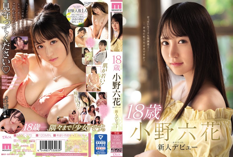 MIDE-770 18-year-old Ono Rokka debuts as a rookie