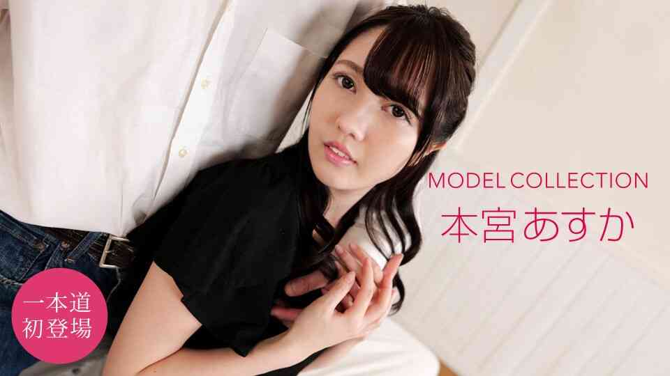 072721_001 Supermodel series ~ Asuka Honmiya 1pondo