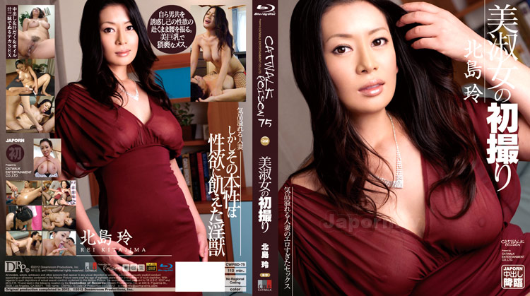 Catwalk Poison 75 ~ First shot of a beautiful lady ~: Rei...