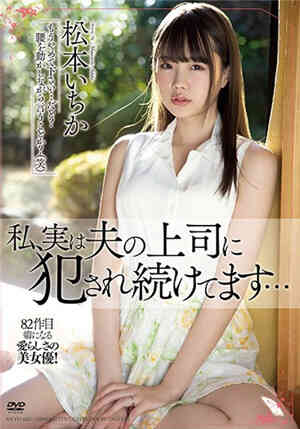 MEYD-602 Ichika Matsumoto's Fragile Married Wife Who Is Assaulted By Her Husband...