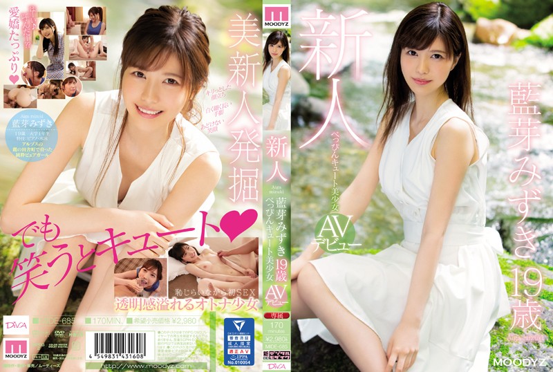 MIDE-685 Newcomer Beauty Cute Girl AV Debut Mizuki Mizuki