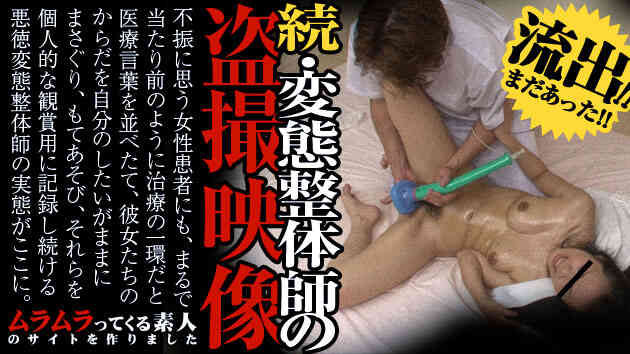 (muramura) (030513_835) A female body taken by a sequel metamorphosis manipulative teacher...