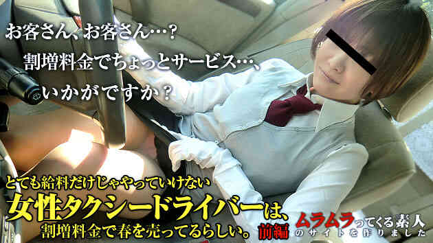 041411_414 Absolute Secret ~ Female Taxi Driver's Aided Dating Record (Page 4)...