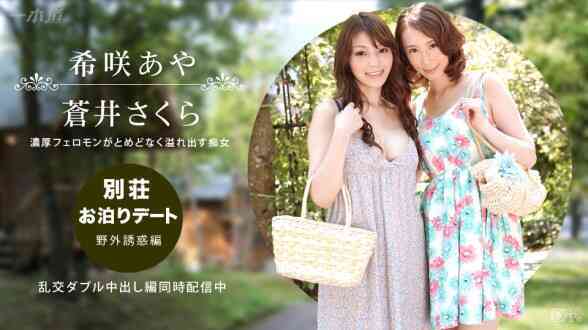 Yibendao 092314_888 Accommodation and dating in Bezhuang ~ Outdoor temptation compilation ~