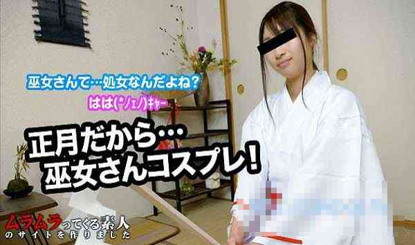muramura 010115_172 If you can't resist sexual harassment, just obey Aya Kimura