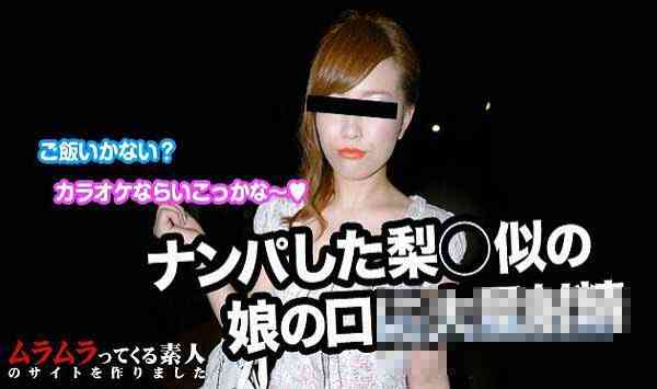 muramura 030715_201 Karaoke ran to the G-cup beauty girl who lost her...