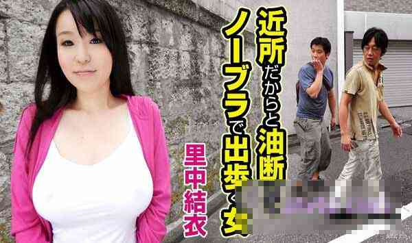 Caribbean 022615-816 Yui Naka is among the women who carelessly go out...