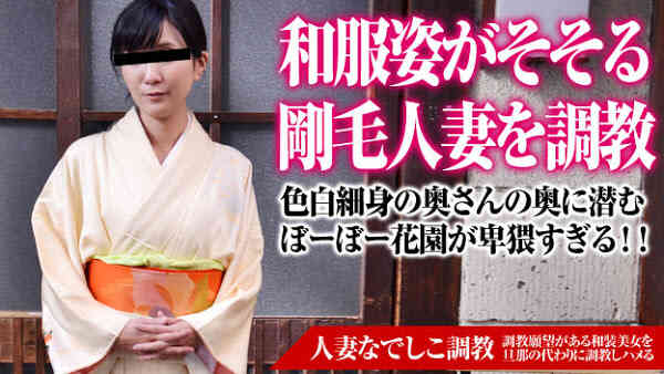 pacopacomama 092415_496 Married wife Fuko training ~ the first training of slender...