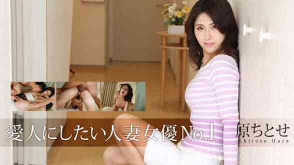 Caribbean 051316-161 Wife and Actress No.1 Hara Chitose Who Wants to Become...