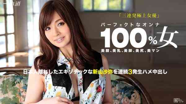 1Pondo-082815_143 1pondo Saya Niiyama Best actress
