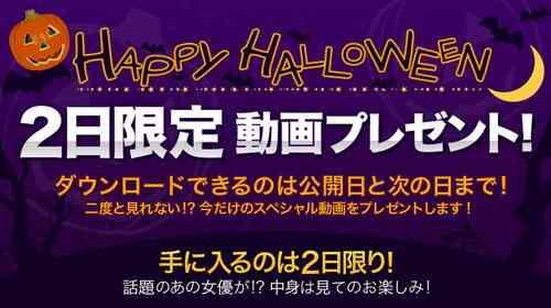 xxx_av-22202 HAPPY HALLOWEEN 2 days limited video young wife