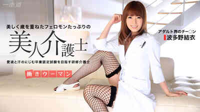 081315_133 Beauty nurse Yui Hatano