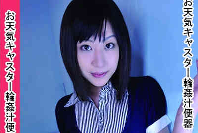n0421-HD3 Meteorological female anchor ghost gang rape re-education Kaori Yamazaki