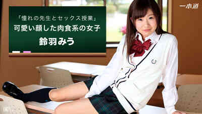 092716_392 In the classroom and favorite teacher love Suzuha Miwa