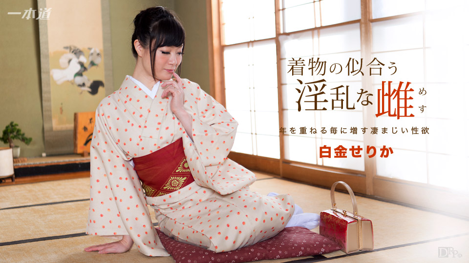 The kinky mother who fits the kimono