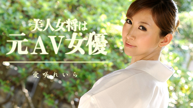The beautiful landlady is a former AV actress Chihiro Hara
