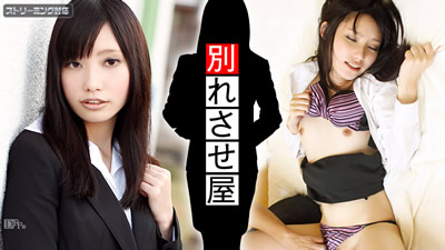 Love Worker Breakup Expert 2 Tanabe Riko